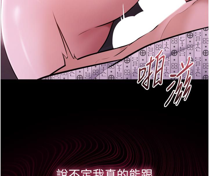 為民服務App，第1話-大難不死，必有後福，第 206 页