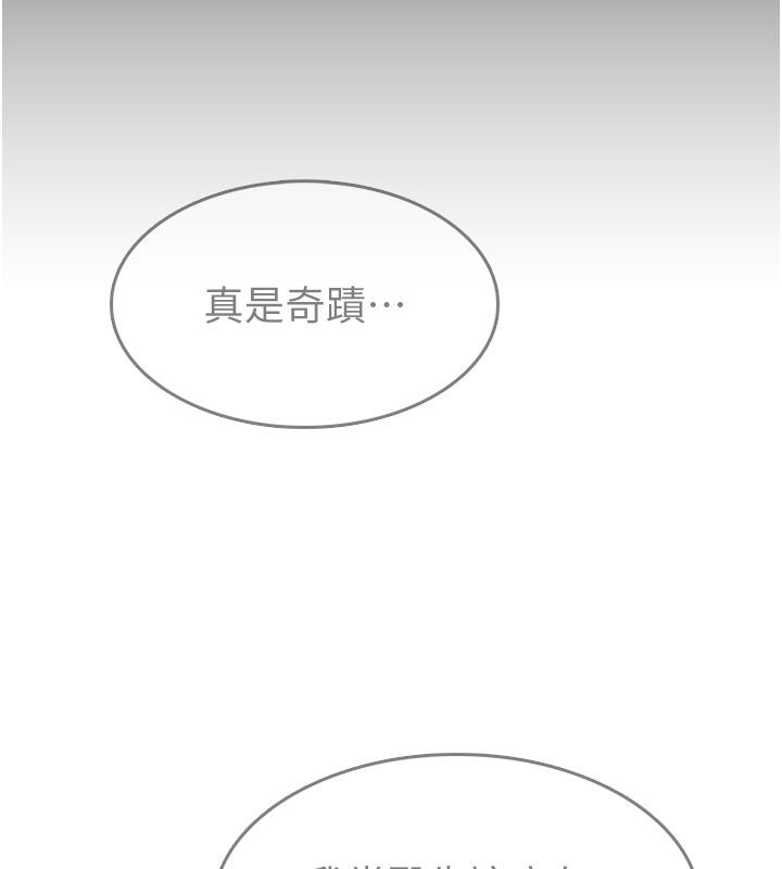 為民服務App，第1話-大難不死，必有後福，第 96 页