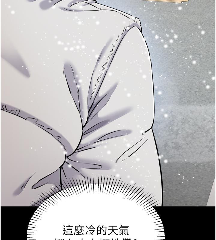為民服務App，第1話-大難不死，必有後福，第 123 页