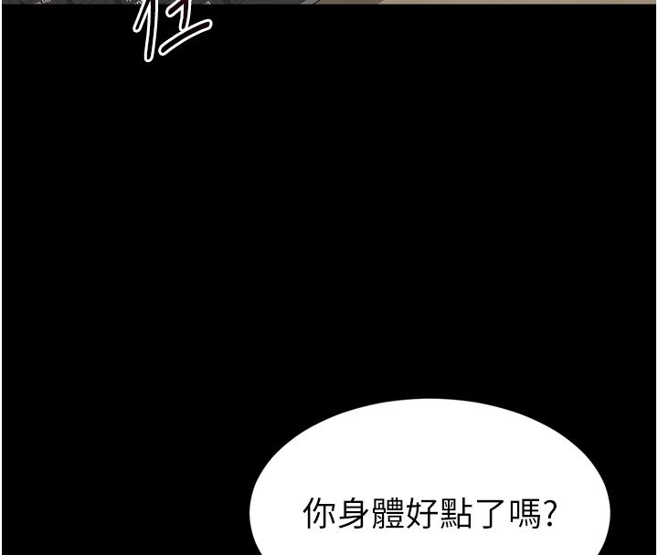 為民服務App，第1話-大難不死，必有後福，第 230 页