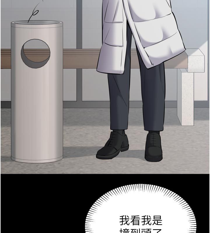 為民服務App，第1話-大難不死，必有後福，第 220 页