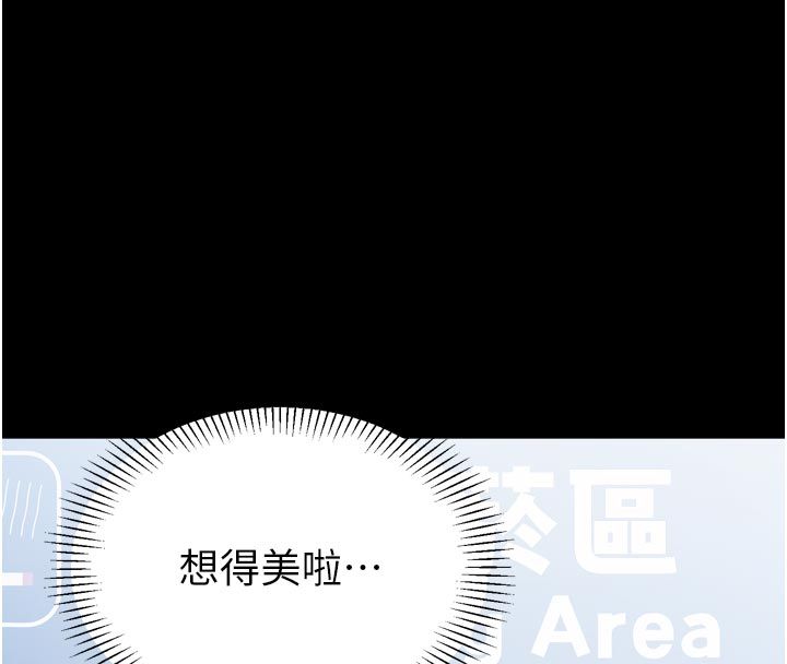 為民服務App，第1話-大難不死，必有後福，第 218 页