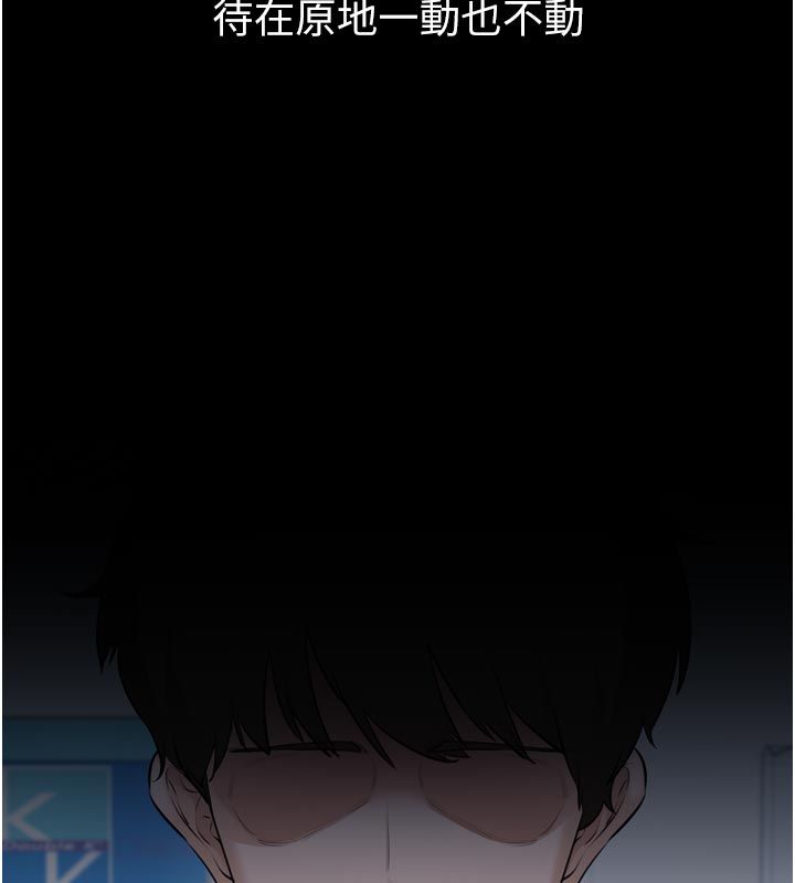 為民服務App，第1話-大難不死，必有後福，第 5 页