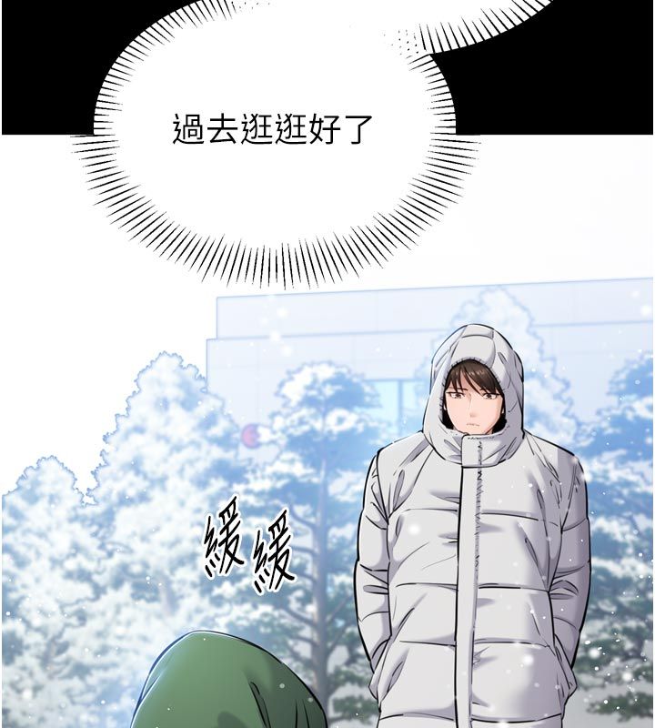 為民服務App，第1話-大難不死，必有後福，第 125 页