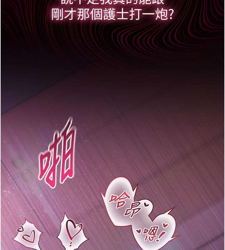 為民服務App，第1話-大難不死，必有後福，第 207 页