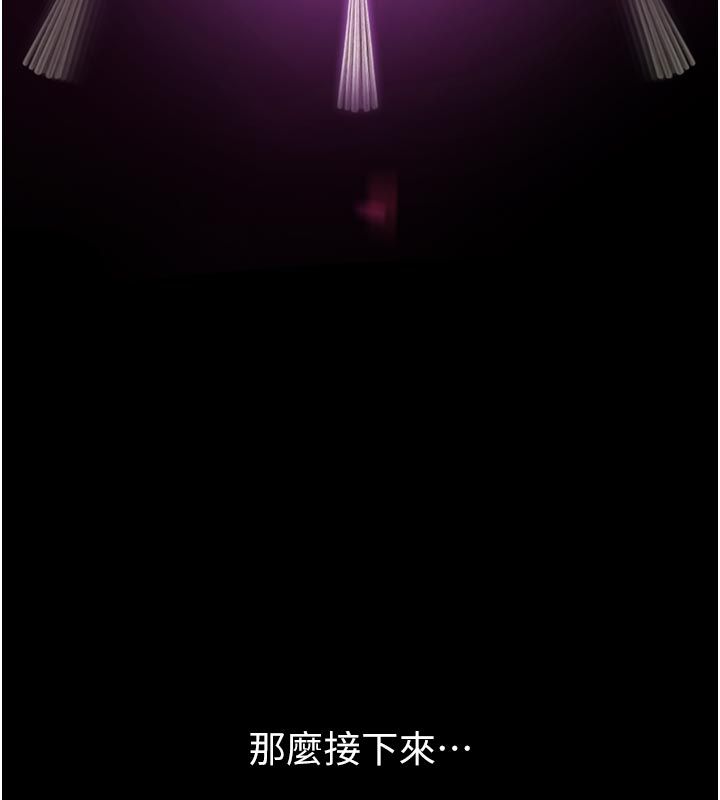 為民服務App，第1話-大難不死，必有後福，第 299 页