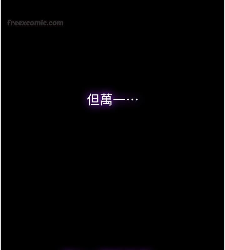 為民服務App，第1話-大難不死，必有後福，第 196 页