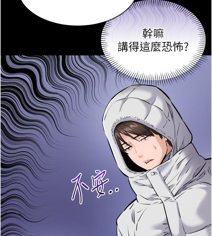 為民服務App，第1話-大難不死，必有後福，第 142 页