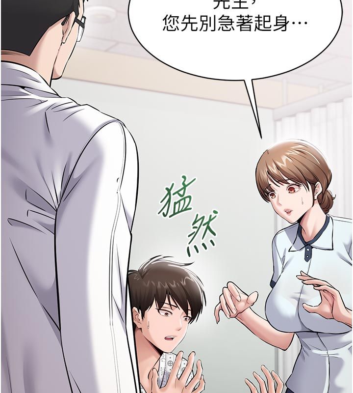 為民服務App，第1話-大難不死，必有後福，第 103 页