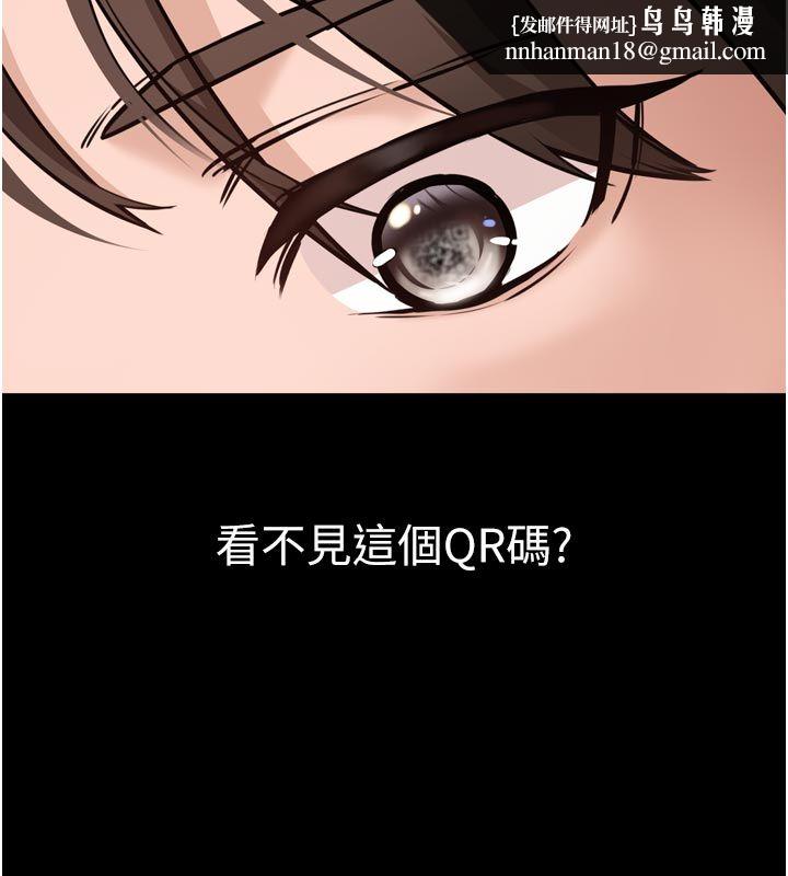 為民服務App，第1話-大難不死，必有後福，第 159 页