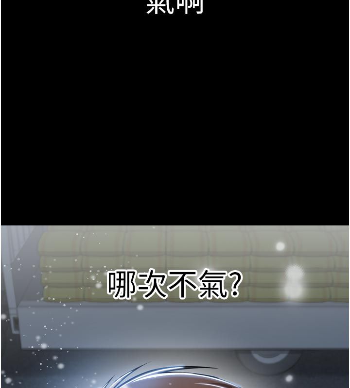 為民服務App，第1話-大難不死，必有後福，第 49 页