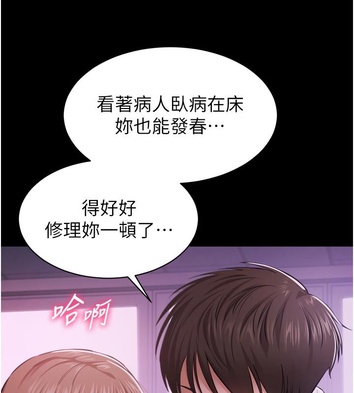 為民服務App，第1話-大難不死，必有後福，第 200 页