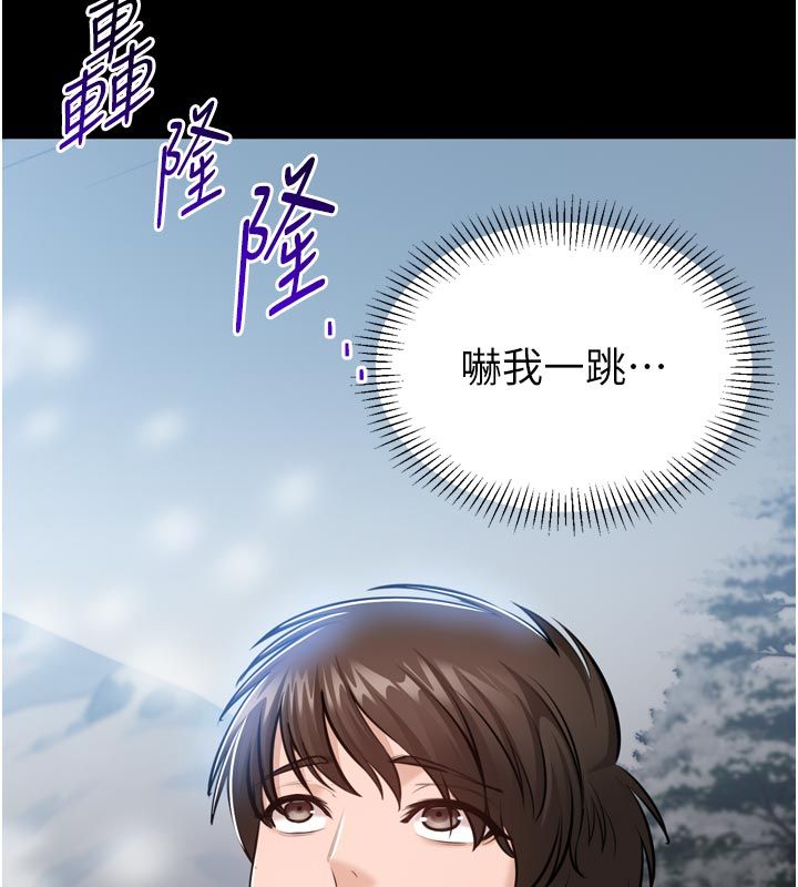 為民服務App，第1話-大難不死，必有後福，第 69 页