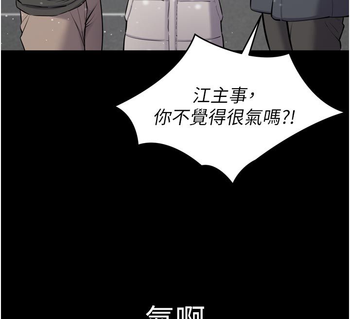 為民服務App，第1話-大難不死，必有後福，第 48 页