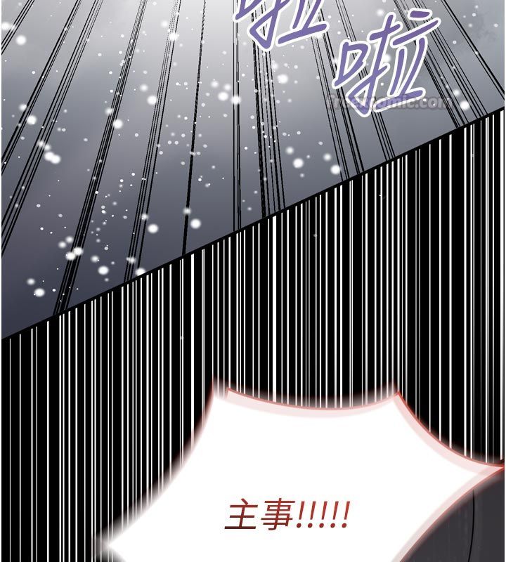 為民服務App，第1話-大難不死，必有後福，第 84 页