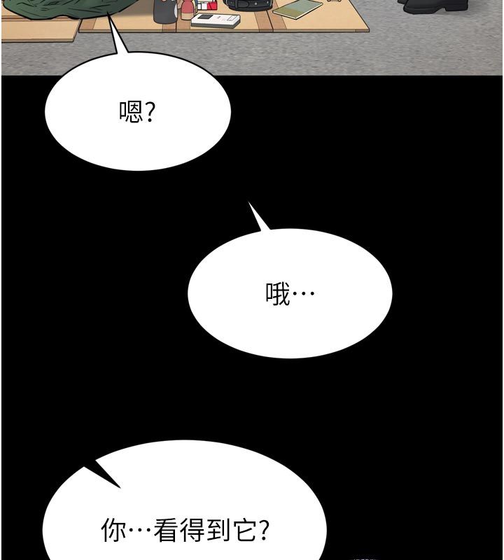 為民服務App，第1話-大難不死，必有後福，第 141 页