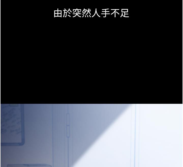 為民服務App，第1話-大難不死，必有後福，第 12 页