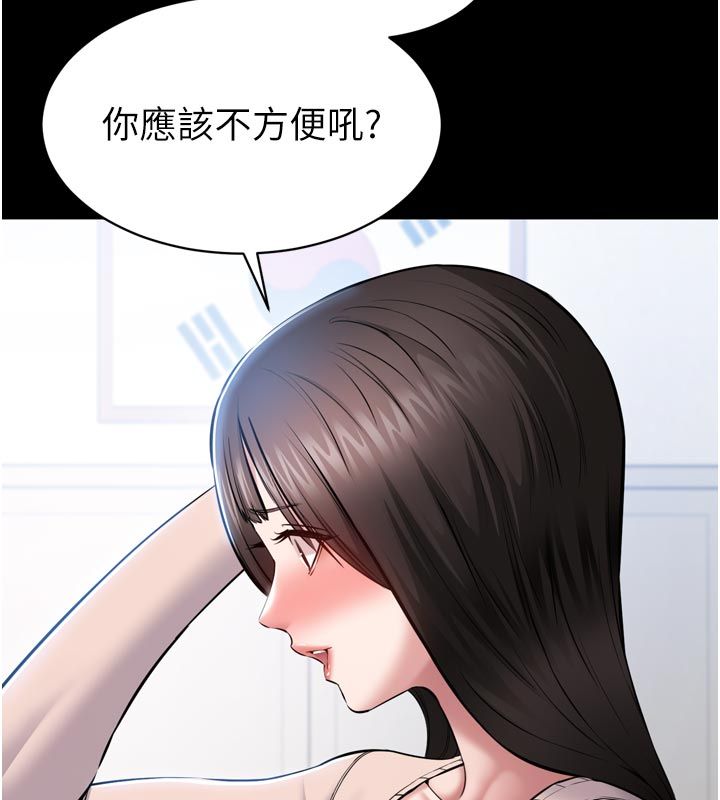 為民服務App，第1話-大難不死，必有後福，第 250 页