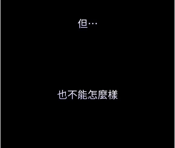 為民服務App，第1話-大難不死，必有後福，第 52 页