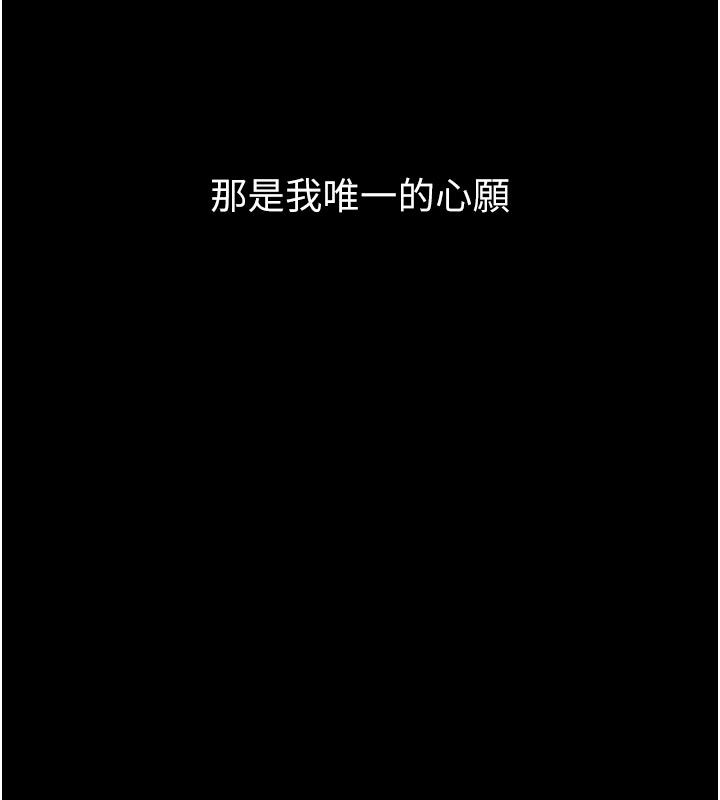 為民服務App，第1話-大難不死，必有後福，第 3 页