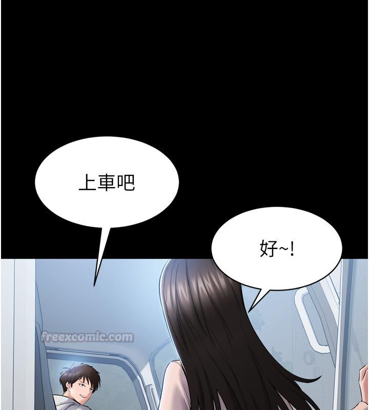 為民服務App，第1話-大難不死，必有後福，第 265 页