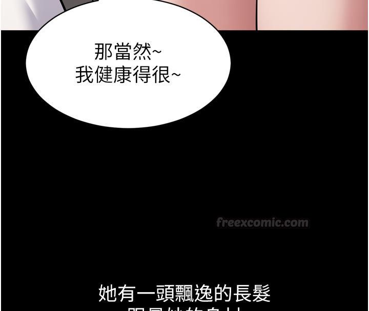 為民服務App，第1話-大難不死，必有後福，第 237 页