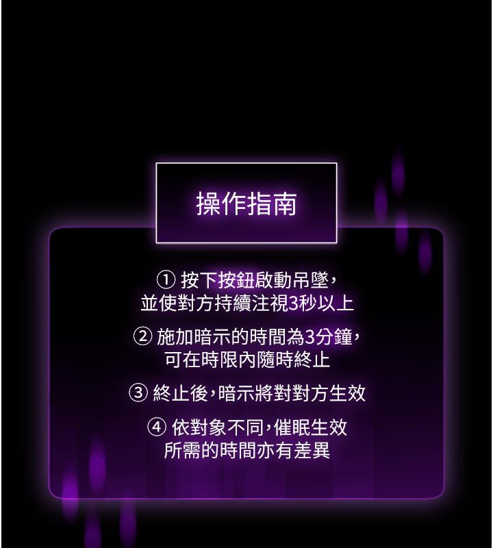 為民服務App，第1話-大難不死，必有後福，第 184 页