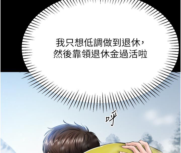 為民服務App，第1話-大難不死，必有後福，第 64 页