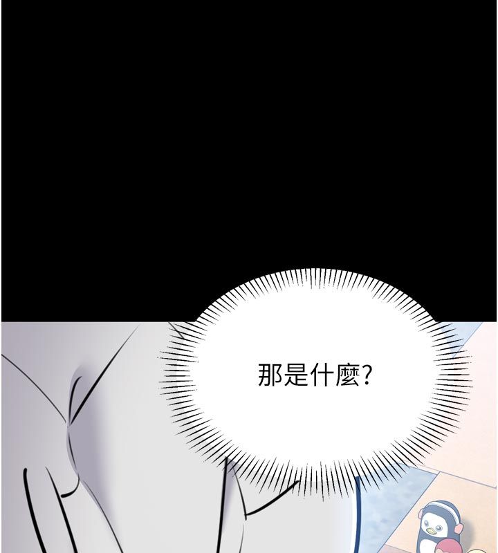 為民服務App，第1話-大難不死，必有後福，第 132 页