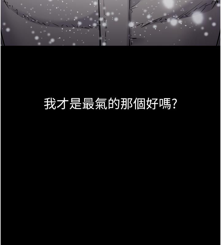 為民服務App，第1話-大難不死，必有後福，第 51 页