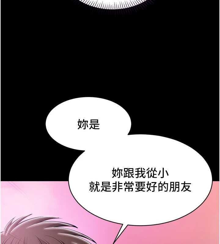 為民服務App，第2話-趁亂催眠正妹女同事，第 138 页