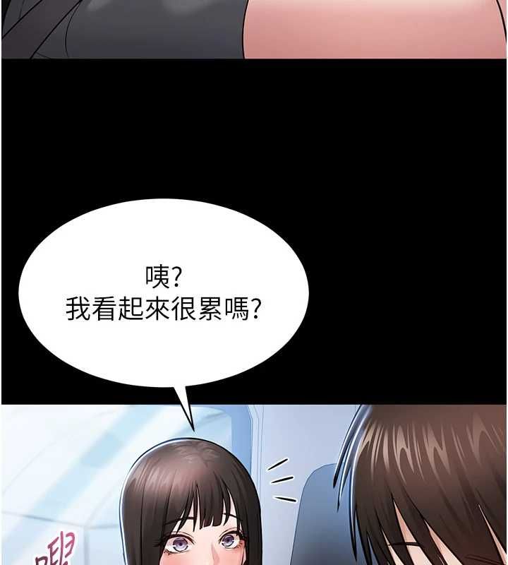 為民服務App，第2話-趁亂催眠正妹女同事，第 34 页
