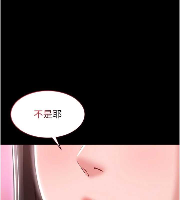 為民服務App，第2話-趁亂催眠正妹女同事，第 131 页