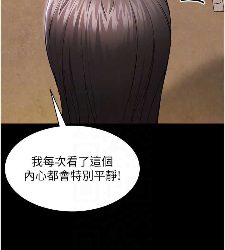 為民服務App，第2話-趁亂催眠正妹女同事，第 80 页