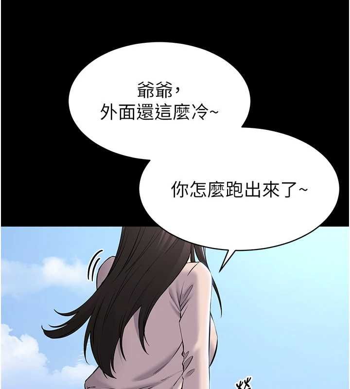 為民服務App，第2話-趁亂催眠正妹女同事，第 5 页