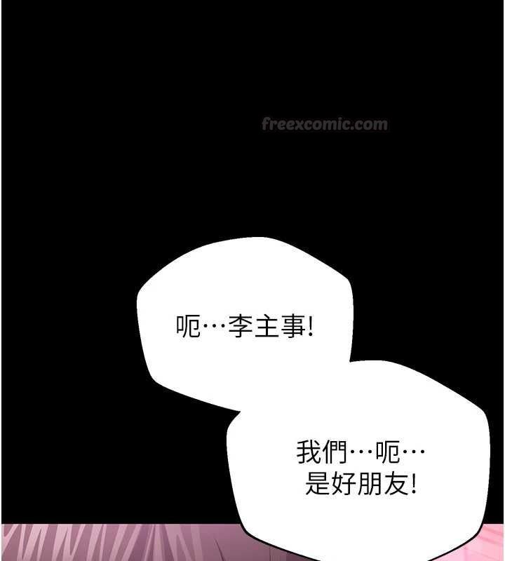 為民服務App，第2話-趁亂催眠正妹女同事，第 125 页