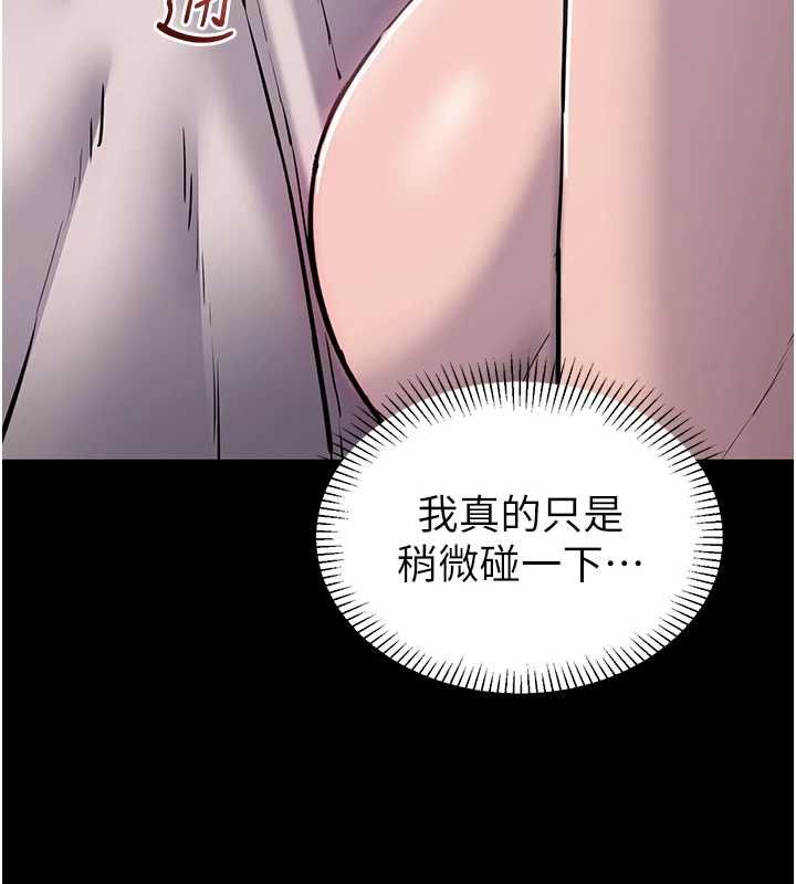 為民服務App，第2話-趁亂催眠正妹女同事，第 113 页