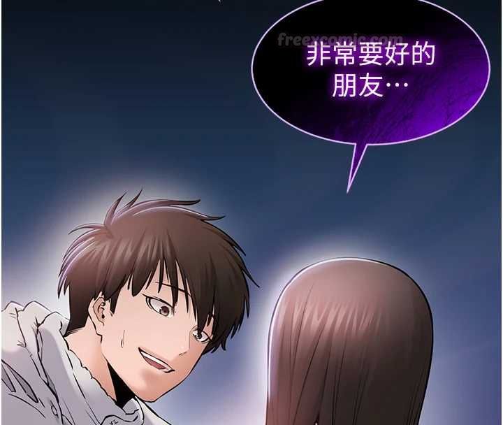 為民服務App，第2話-趁亂催眠正妹女同事，第 153 页
