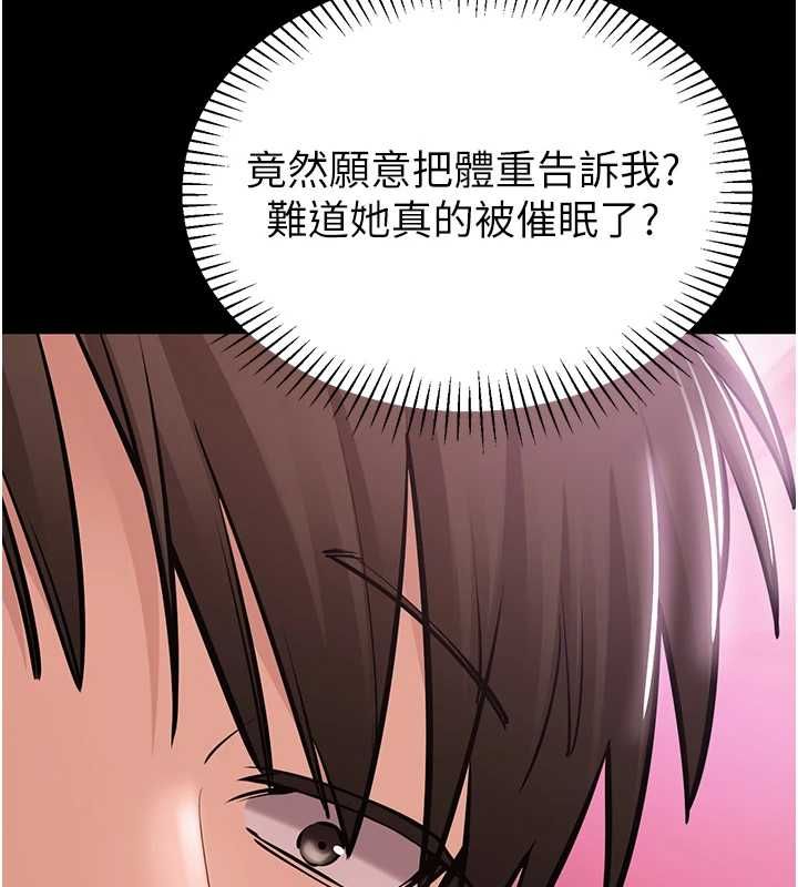 為民服務App，第2話-趁亂催眠正妹女同事，第 106 页