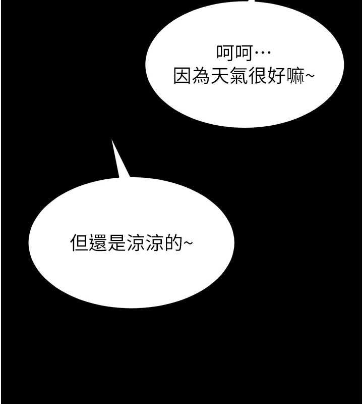 為民服務App，第2話-趁亂催眠正妹女同事，第 6 页