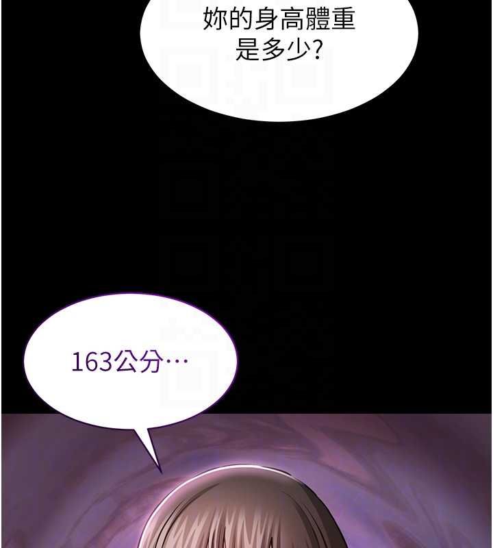 為民服務App，第2話-趁亂催眠正妹女同事，第 103 页