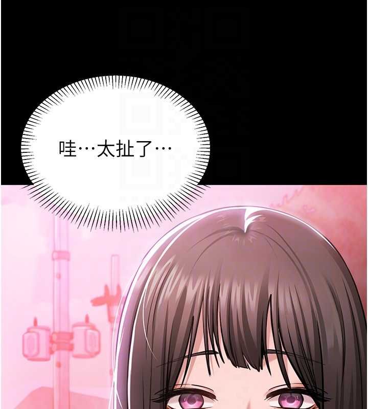 為民服務App，第2話-趁亂催眠正妹女同事，第 116 页
