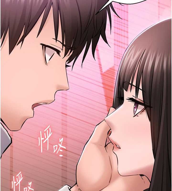 為民服務App，第2話-趁亂催眠正妹女同事，第 126 页