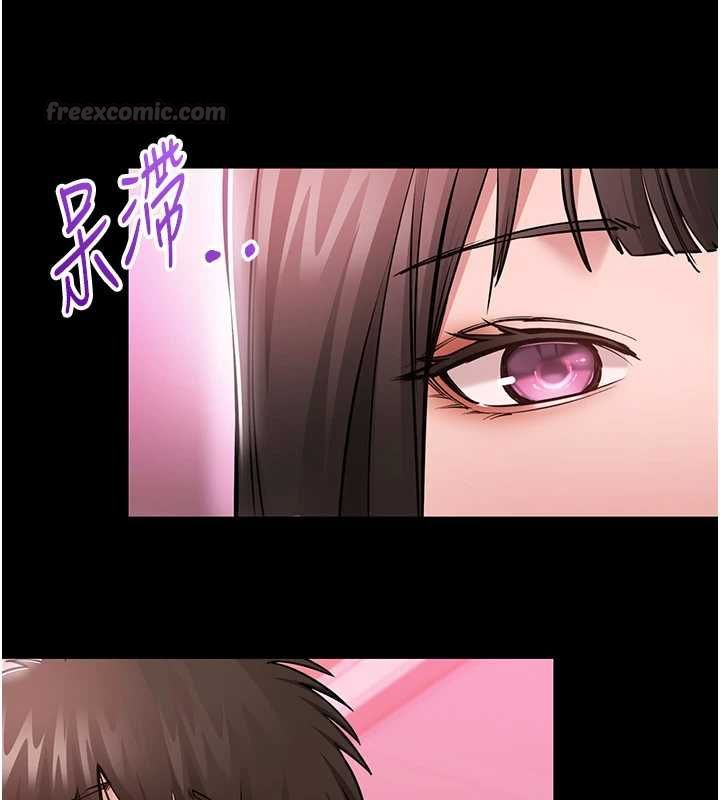 為民服務App，第2話-趁亂催眠正妹女同事，第 97 页