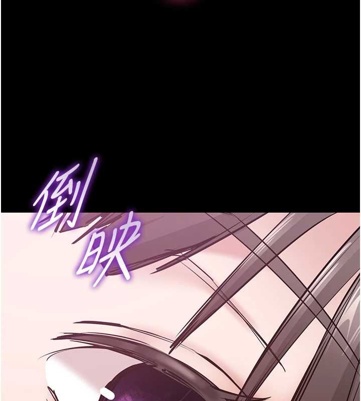 為民服務App，第2話-趁亂催眠正妹女同事，第 84 页