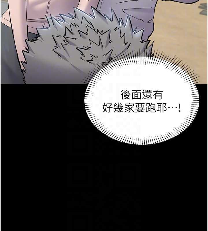 為民服務App，第2話-趁亂催眠正妹女同事，第 17 页