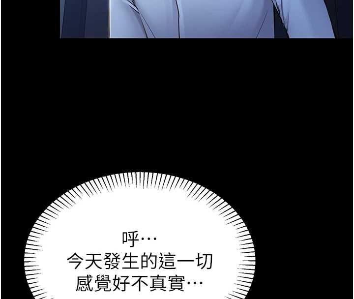 為民服務App，第2話-趁亂催眠正妹女同事，第 174 页