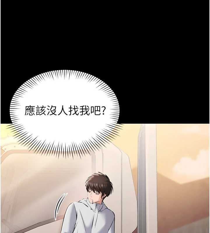 為民服務App，第2話-趁亂催眠正妹女同事，第 57 页