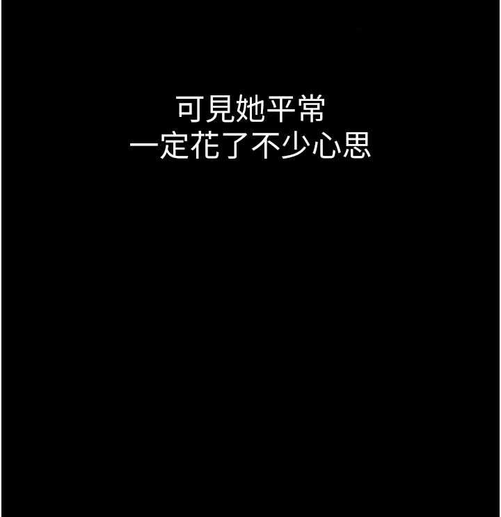 為民服務App，第2話-趁亂催眠正妹女同事，第 12 页