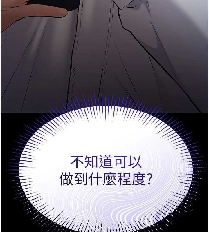 為民服務App，第2話-趁亂催眠正妹女同事，第 185 页